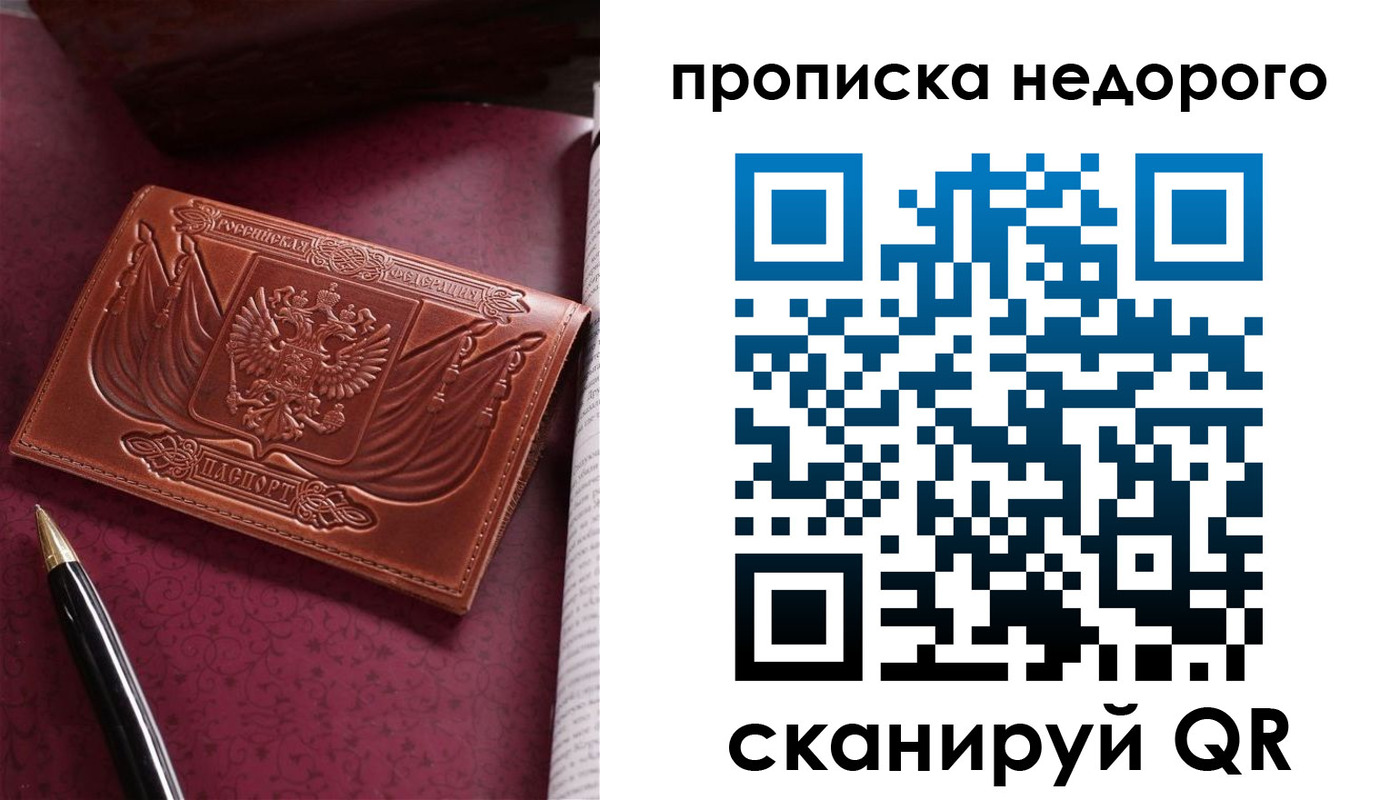 временная регистрация в квартире в Льгове