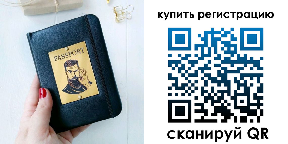 временная регистрация поиск в Льгове
