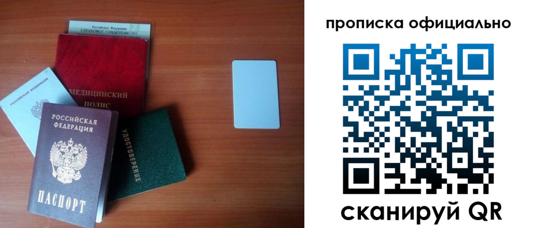 прописка иностранных граждан в Льгове