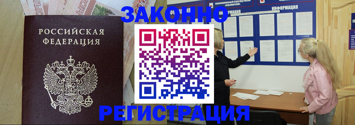 регистрация в Льгове