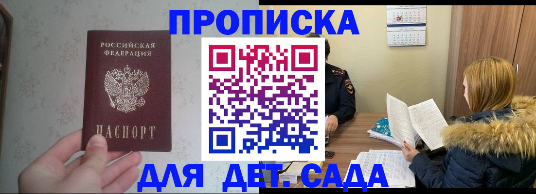 прописка для военкомата в Льгове