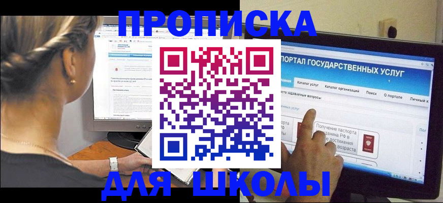прописка паспорт в Льгове